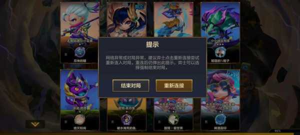 金铲铲怎么得到峡谷先锋装备的，金铲铲前期怎么打-第2张图片-宏盛游戏
