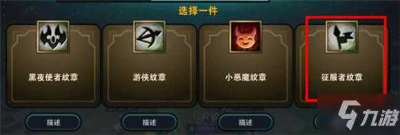 金铲铲纹章合成公式怎么用的,金铲铲纹章合成表-第3张图片-宏盛游戏 金铲铲纹章合成公式怎么用的,金铲铲纹章合成表-第3张图片-宏盛游戏