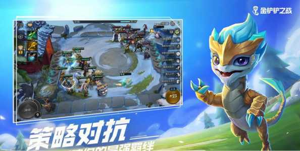 金铲铲之战8月3日更新内容怎么看的,金铲铲之战更新说明-第3张图片-宏盛游戏 金铲铲之战8月3日更新内容怎么看的,金铲铲之战更新说明-第3张图片-宏盛游戏