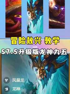 金铲铲之战新棋盘保底多少？金铲铲之战棋盘那个好？-第3张图片-宏盛游戏