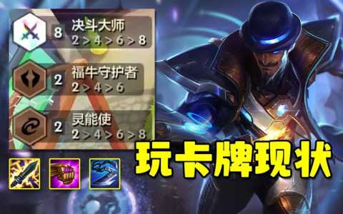 金铲铲电脑好卡?电脑玩金铲铲爆满?-第2张图片-宏盛游戏 金铲铲电脑好卡?电脑玩金铲铲爆满?-第2张图片-宏盛游戏