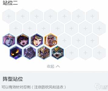金铲铲加什么合成仙灵比较好用呢,金铲铲仙灵怎么出装-第1张图片-宏盛游戏 金铲铲加什么合成仙灵比较好用呢,金铲铲仙灵怎么出装-第1张图片-宏盛游戏