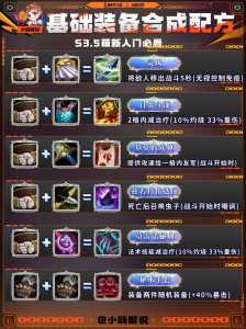 金铲铲加什么合成仙灵比较好用呢,金铲铲仙灵怎么出装-第3张图片-宏盛游戏 金铲铲加什么合成仙灵比较好用呢,金铲铲仙灵怎么出装-第3张图片-宏盛游戏