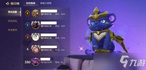 金铲铲全区排名怎么看?金铲铲如何看其他区的排名?-第5张图片-宏盛游戏 金铲铲全区排名怎么看?金铲铲如何看其他区的排名?-第5张图片-宏盛游戏
