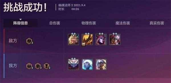 金铲铲之战打发思路，金铲铲之战阵容教学？-第5张图片-宏盛游戏