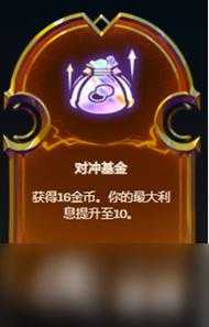 金铲铲如何买装备最便宜的，金铲铲之战怎么卖有装备的英雄-第3张图片-宏盛游戏
