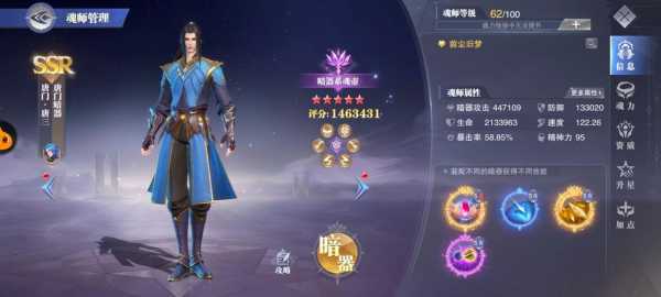金铲铲之战蓝银霸王枪阵容,金铲铲之战中的蓝宝石有什么用?-第4张图片-宏盛游戏 金铲铲之战蓝银霸王枪阵容,金铲铲之战中的蓝宝石有什么用?-第4张图片-宏盛游戏
