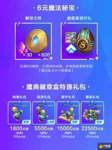 金铲铲之战奖励机制,金铲铲之战有什么福利吗?-第3张图片-宏盛游戏 金铲铲之战奖励机制,金铲铲之战有什么福利吗?-第3张图片-宏盛游戏