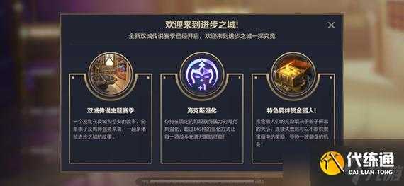 金铲铲之战段位奖励在哪里？金铲铲之战段位奖励怎么领？-第4张图片-宏盛游戏