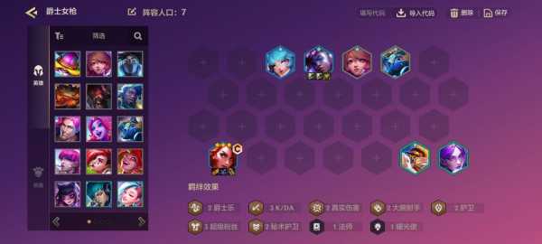 金铲铲之战多少张卡一个英雄牌,金铲铲之战多少张卡一个英雄牌啊?-第2张图片-宏盛游戏 金铲铲之战多少张卡一个英雄牌,金铲铲之战多少张卡一个英雄牌啊?-第2张图片-宏盛游戏