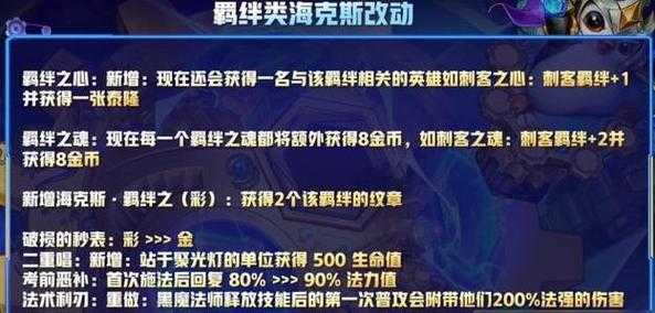 金铲铲之战啥时候是中期英雄啊，金铲铲之战啥时候是中期英雄啊怎么玩-第5张图片-宏盛游戏