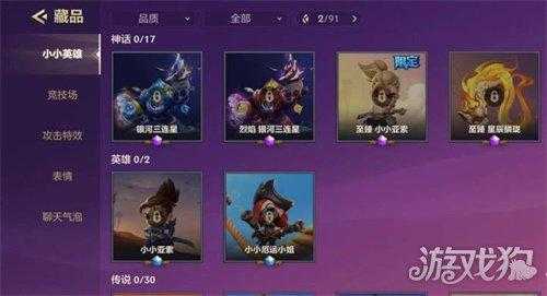 金铲铲之战怎么升三星英雄的？金铲铲之战怎么升三星英雄的级数？