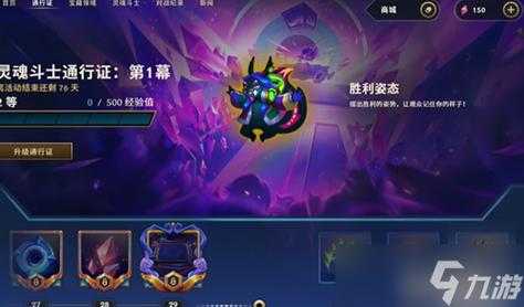 金铲铲宝典等级怎么刷，金铲铲升级宝典划算吗-第2张图片-宏盛游戏