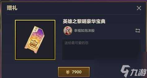 金铲铲宝典等级怎么刷，金铲铲升级宝典划算吗-第3张图片-宏盛游戏