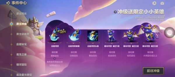 金铲铲宝典等级怎么刷，金铲铲升级宝典划算吗-第4张图片-宏盛游戏