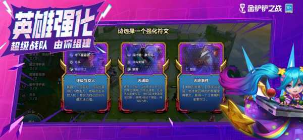 金铲铲之战至臻点礼包?金铲铲之战至臻币?-第4张图片-宏盛游戏 金铲铲之战至臻点礼包?金铲铲之战至臻币?-第4张图片-宏盛游戏