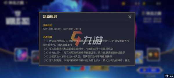 金铲铲群聊公告?金铲铲之战官方群?-第3张图片-宏盛游戏 金铲铲群聊公告?金铲铲之战官方群?-第3张图片-宏盛游戏