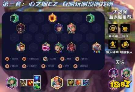 金铲铲之战开黑规则,金铲铲之战比较多几个人开黑-第4张图片-宏盛游戏 金铲铲之战开黑规则,金铲铲之战比较多几个人开黑-第4张图片-宏盛游戏
