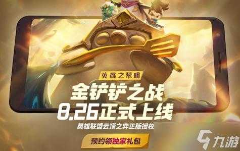 金铲铲之战更新赛季会更新几回呀,金铲铲之战赛季什么时候更新?-第1张图片-宏盛游戏 金铲铲之战更新赛季会更新几回呀,金铲铲之战赛季什么时候更新?-第1张图片-宏盛游戏