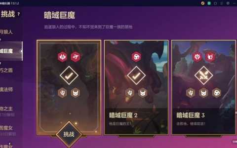 金铲铲巨魔第一关怎么过的,金铲铲巨魔怎么通关-第5张图片-宏盛游戏 金铲铲巨魔第一关怎么过的,金铲铲巨魔怎么通关-第5张图片-宏盛游戏