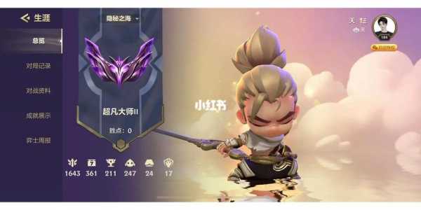 金铲铲之战ios无法更新？ios金铲铲之战下载失败？-第5张图片-宏盛游戏