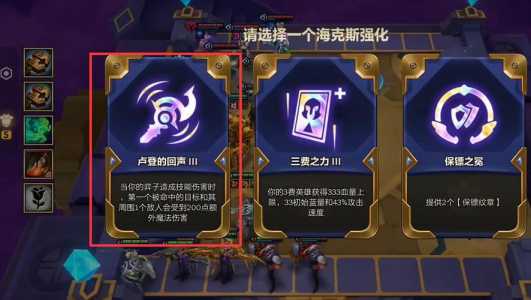 金铲铲之战暮光英雄怎么出装备?金铲铲之战里的暮光之战怎么过关?-第1张图片-宏盛游戏 金铲铲之战暮光英雄怎么出装备?金铲铲之战里的暮光之战怎么过关?-第1张图片-宏盛游戏