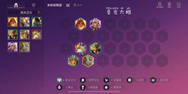 金铲铲之战大眼阵容推荐最新?金铲铲大眼玩法?-第5张图片-宏盛游戏 金铲铲之战大眼阵容推荐最新?金铲铲大眼玩法?-第5张图片-宏盛游戏