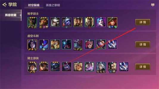 金铲铲怎么添加阵容装备,金铲铲怎么和装备?-第3张图片-宏盛游戏 金铲铲怎么添加阵容装备,金铲铲怎么和装备?-第3张图片-宏盛游戏