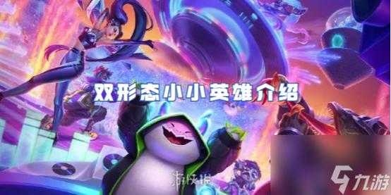 金铲铲之战兑换隐藏河灵，金铲铲之战怎么兑换隐藏河灵