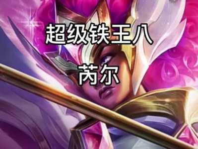 金铲铲所有英雄出装表，金铲铲英雄出装表总结图-第2张图片-宏盛游戏