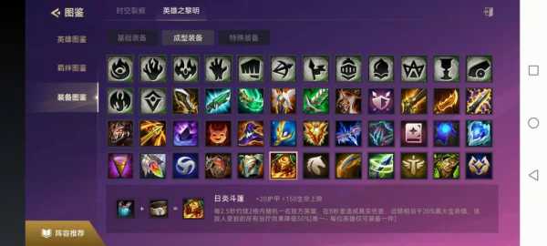 金铲铲所有英雄出装表，金铲铲英雄出装表总结图-第3张图片-宏盛游戏