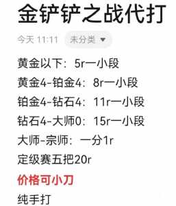 金铲铲辅助工具推荐最新,金铲铲辅助是真的吗?-第4张图片-宏盛游戏 金铲铲辅助工具推荐最新,金铲铲辅助是真的吗?-第4张图片-宏盛游戏