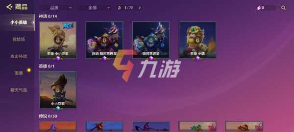 金铲铲之战钻石局怎么打，金铲铲之战钻石段位阵容？-第3张图片-宏盛游戏