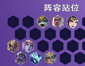 金铲铲之战黎明阵容搭配攻略？金铲铲之战黎明阵容搭配攻略大全？-第1张图片-宏盛游戏