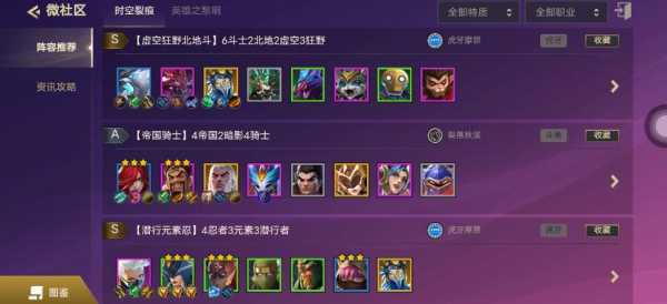 金铲铲之战两个模式是什么意思啊怎么打开，金铲铲之战两种界面？