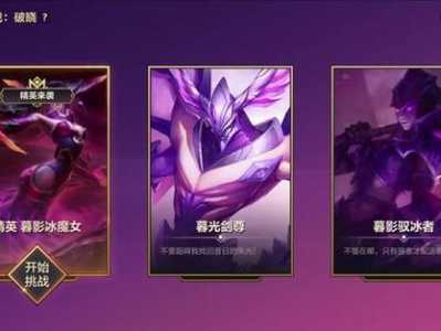 金铲铲暮光之战攻略大全，金铲铲之战暮光之战最新攻略-第4张图片-宏盛游戏