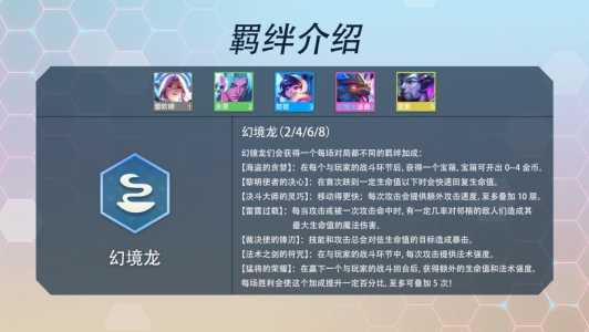 金铲铲之战小小英雄哪个比较好打，金铲铲之战小小英雄那个好-第6张图片-宏盛游戏