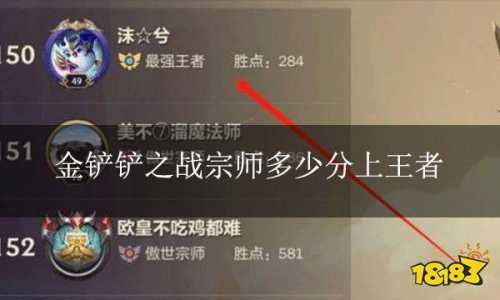 金铲铲铂金多少胜点上钻石?金铲铲铂金什么水平?-第5张图片-宏盛游戏 金铲铲铂金多少胜点上钻石?金铲铲铂金什么水平?-第5张图片-宏盛游戏