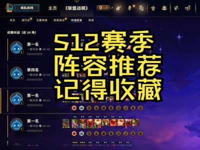 手游金铲铲之战和端游同步吗怎么玩的啊,金铲铲之战可以和端游一起玩吗-第2张图片-宏盛游戏 手游金铲铲之战和端游同步吗怎么玩的啊,金铲铲之战可以和端游一起玩吗-第2张图片-宏盛游戏