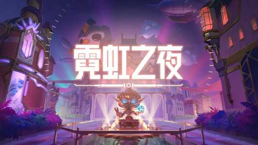 金铲铲之战宝典兑换什么，金铲铲之战宝典奖励