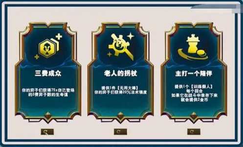 金铲铲之战有几回合,金铲铲之战几回合升级?-第2张图片-宏盛游戏 金铲铲之战有几回合,金铲铲之战几回合升级?-第2张图片-宏盛游戏