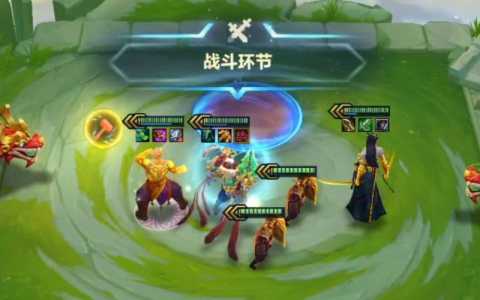 金铲铲组队可以5个人排位，金铲铲可以几人排位