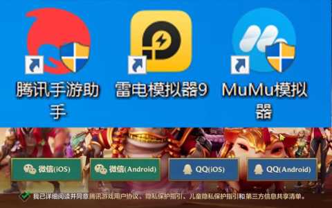 金铲铲用什么模拟器玩电脑？金铲铲用什么手机模拟器好？-第3张图片-宏盛游戏