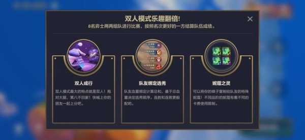 金铲铲之战情侣id?金铲铲之战情侣怎么解除?-第2张图片-宏盛游戏 金铲铲之战情侣id?金铲铲之战情侣怎么解除?-第2张图片-宏盛游戏