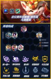 金铲铲第一赛季阵容？金铲铲之战s1赛季？-第6张图片-宏盛游戏