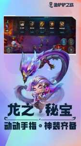 金铲铲之战不兼容,金铲铲之战兼容机型?-第2张图片-宏盛游戏 金铲铲之战不兼容,金铲铲之战兼容机型?-第2张图片-宏盛游戏