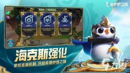 手游金铲铲之战多大内存可以玩,金铲铲之战多少mb-第5张图片-宏盛游戏 手游金铲铲之战多大内存可以玩,金铲铲之战多少mb-第5张图片-宏盛游戏