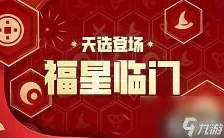 金铲铲之战上线日期查询表最新,金铲铲之战23日更新?-第2张图片-宏盛游戏 金铲铲之战上线日期查询表最新,金铲铲之战23日更新?-第2张图片-宏盛游戏