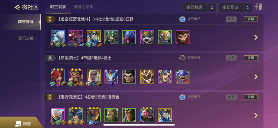 金铲铲之战锁定？金铲铲之战锁定商店是什么意思？-第1张图片-宏盛游戏