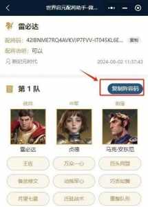金铲铲之战收藏阵容怎么使用？金铲铲之战收藏阵容怎么换？-第4张图片-宏盛游戏